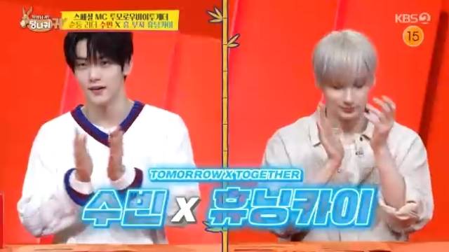 KBS 2TV ‘사장님 귀는 당나귀 귀’ 캡처