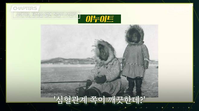 '건강비책' 정재훈 약사 편 캡처