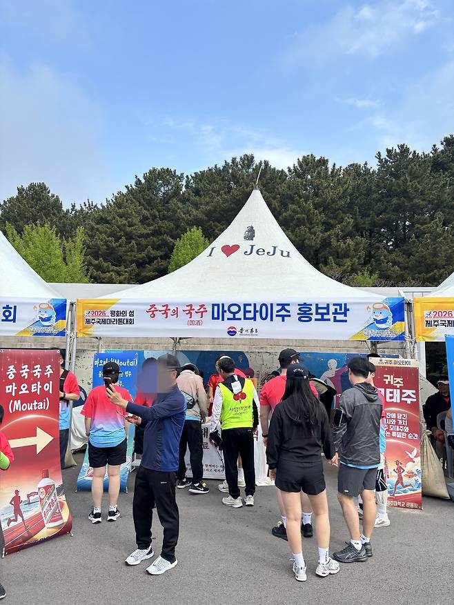 중국 국주(國酒) 마오타이&nbsp;한국 공식 수입사 더에이치큐가 26일 제주대 대운장에서 열린&nbsp;‘2026 평화의 섬 제주 국제마라톤 대회’&nbsp;공식 파트너사로 참여해 홍보하고 있다.&nbsp;더에이치큐 제공