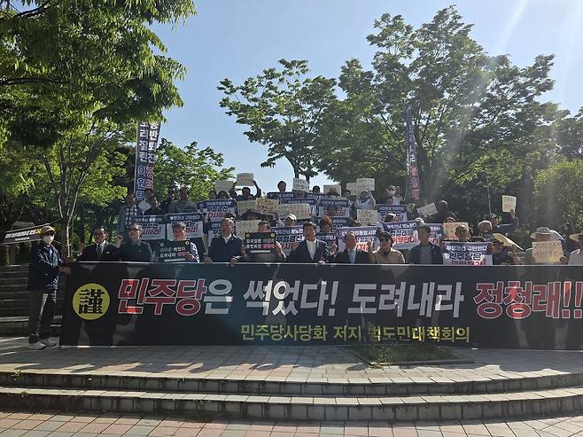 국민주권사수광주전남민주시민연대(상임대표 김범태)가 26일 오후 3시 5·18기념공원 대동광장에서 ‘호남정치 압살하는 민주당 정청래 대표 규탄 광주전남시도민대회’를 개최하고 있다. 시민연대 측 제공