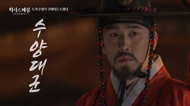 KBS1 ‘역사스페셜-시간여행자’ 19회