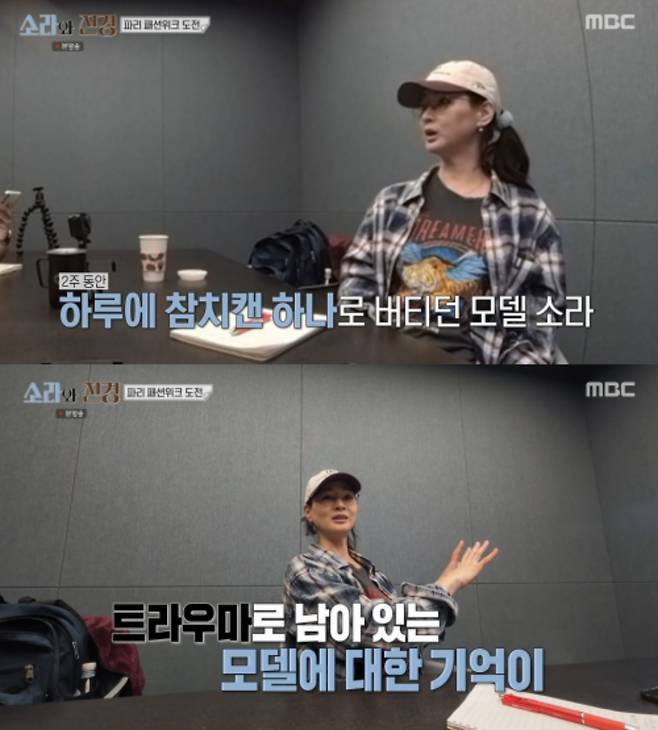 '소라와 진경' 방송 화면.