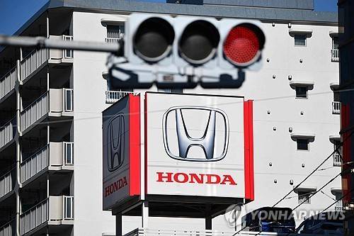 혼다 로고 [AFP 연합뉴스 자료사진. 재판매 및 DB 금지]