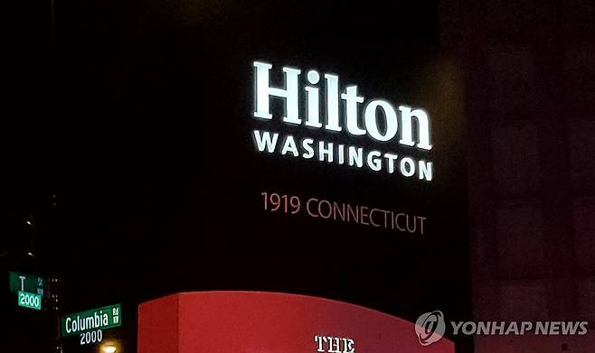 백악관출입기자협회 만찬 열린 힐튼워싱턴호텔 (워싱턴=연합뉴스) 조준형 특파원 = 25일(현지시간) 미국 워싱턴DC의 힐튼 워싱턴 호텔에서 도널드 트럼프 미국 대통령이 참석한 가운데 열린 백악관출입기자협회 연례 만찬 행사 도중 행사장 주변에서 괴한이 총을 쏘며 진입을 시도한 사건이 발생했다. 사진은 사건이 발생한 호텔. 2026.4.26 jhcho@yna.co.kr