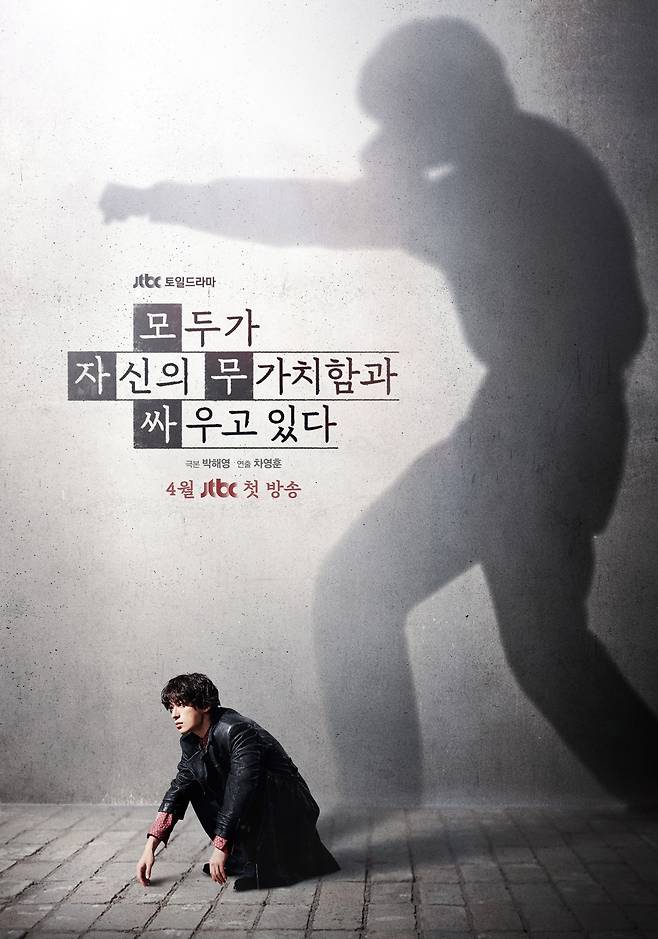 배우 구교환이 열일 행보를 펼치고 있다./사진제공=JTBC