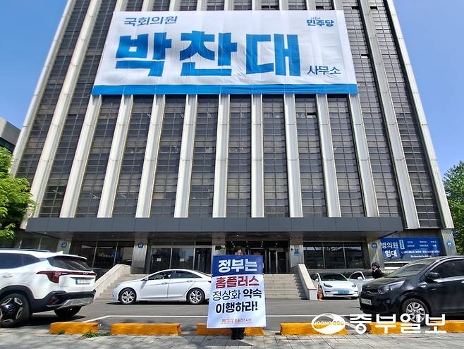 지난 23일 박정화 민주노총 마트노조 홈플러스지부 연수지회장이 더불어민주당 박찬대 인천시장 후보의 선거 사무소 앞에서 홈플러스 정상화 약속 이행을 요구하며 1인 시위를 하고 있다. 심형식 기자