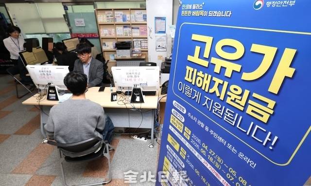 27일 전주 서신동 주민센터에서 시민이 고유가 피해지원금을 신청하고 있다. /조현욱 기자