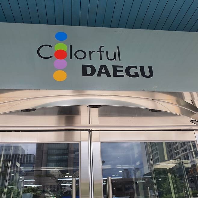 민선 8기 홍준표 대구시장 취임 전 대구시청 동인청사 입구 간판에는 대구시 브랜드 슬로건인 컬러풀 대구가 적혀 있었다. 노진실 기자