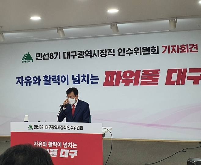 지난 2022년 6월, 민선 8기 대구시장직 인수위원회 기자회견에서 자유와 활력이 넘치는 파워풀 대구라는 문구가 등장한다. 파워풀 대구는 이후 대구시의 슬로건이 됐다. 노진실 기자