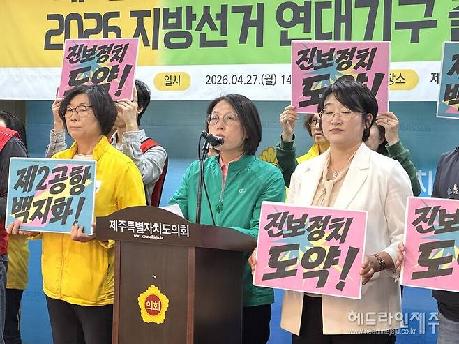 진보 정당 비례대표 '공동후보'로 결정된 김순애 제주녹색당 후보. ⓒ헤드라인제주