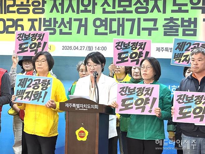 진보 정당 지역구 의원선거 '공동후보'로 선정된 일도2동의 정의당 강순아 후보. ⓒ헤드라인제주