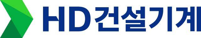 HD건설기계 CI [사진=HD건설기계]