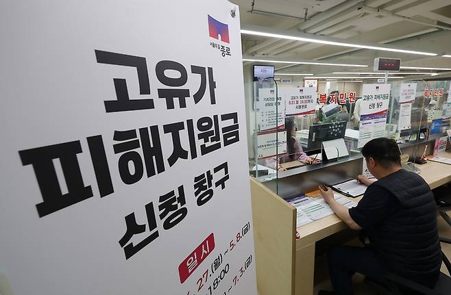 ▲기초생활수급자, 차상위계층·한부모가족 등 취약계층을 대상으로 27일부터 '고유가 피해지원금' 1차 지급이 시작된다. 이날 서울 종로구 사직동 주민센터에서 한 시민이 신청서를 작성하고 있다. 사진=연합뉴스