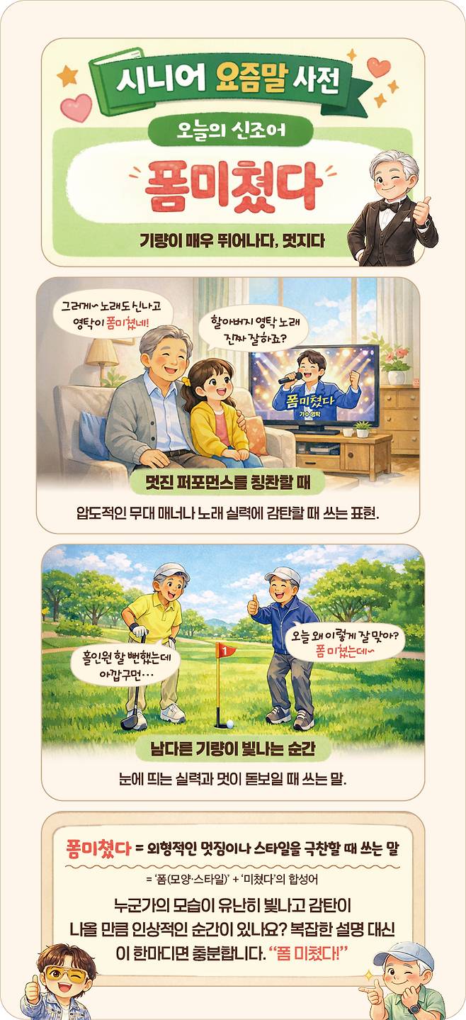 그래픽 이은숙 기자ㆍAI 생성