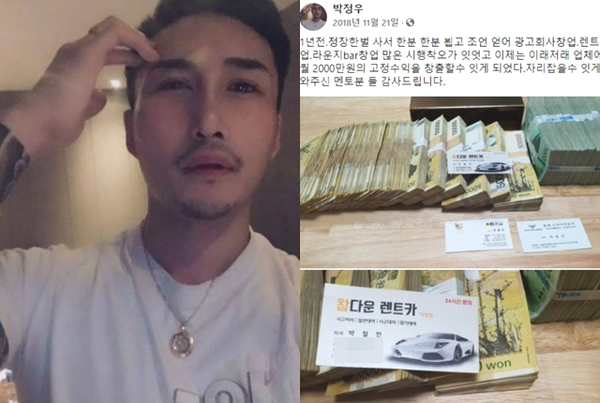 2022년 대통령 선거를 앞두고 이재명 전 더불어민주당 대표에게 현금을 전달했다는 등의 허위 사실을 공표한 혐의로 기소된 폭력 조직 '국제마피아파' 행동대원 박철민씨(왼쪽). 장영하 변호사 제공.오른쪽은 2021년 10월 18일 경기도청에서 열린 국회 행정안전위원회의 경기도 대한 국정감사에서 당시 국민의힘 김용판 의원이 공개한 돈다발 사진.
