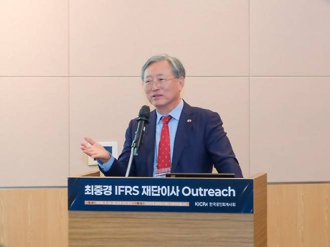 최중경 IFRS 재단이사가 지난 24일 여의도 FKI타워 컨퍼런스센터에서 주제발표를 하고 있다. (사진=한국공인회계사회)