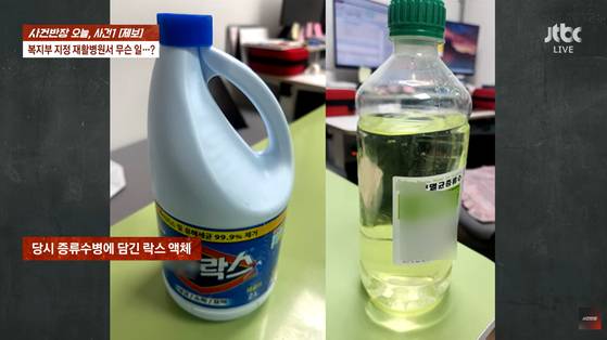 〈사진=JTBC '사건반장'〉