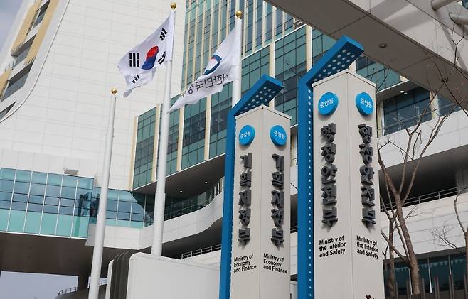 행정안전부 청사(행안부 제공)
