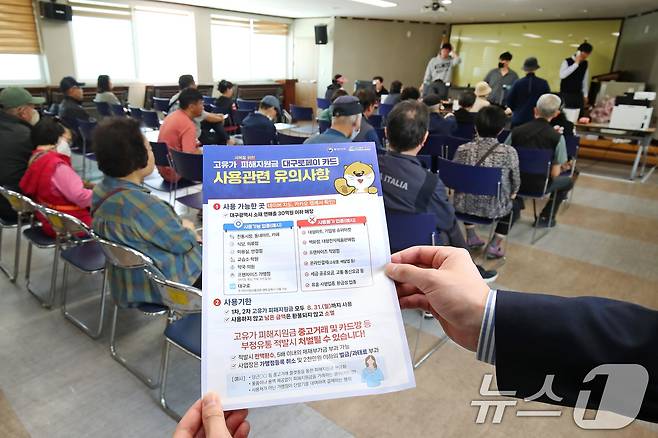 고유가 피해지원금 접수가 시작된 27일 오전 대구 남구 대명9동 행정복지센터에 마련된 접수처가 신청자들로 붐비고 있다. 2026.4.27 ⓒ 뉴스1 공정식 기자
