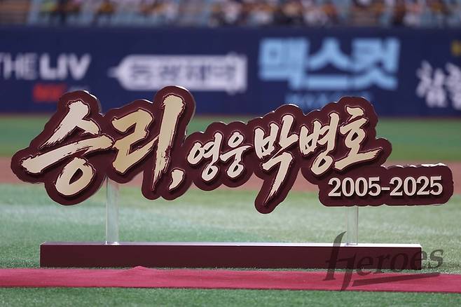26일 서울 고척스카이돔에서 열린 키움 박병호 코치의 은퇴식을 기념하는 구조물. 사진 | 키움 히어로즈
