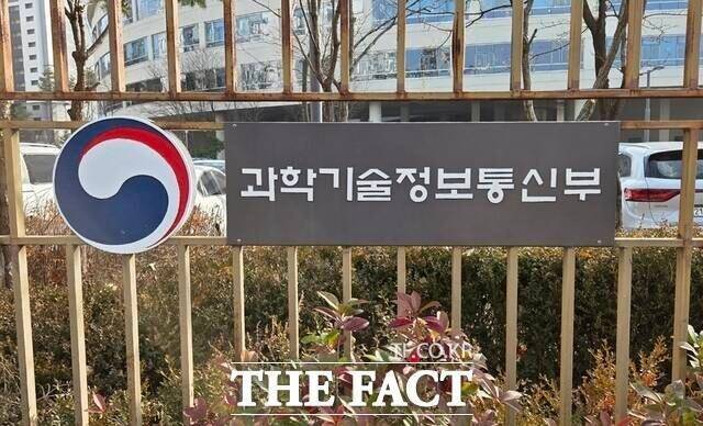 27일 과기정통부가 '에이전틱 AI 얼라이언스' 워크숍을 개최했다. /더팩트 DB