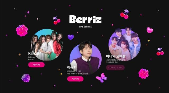 카카오엔터는 지난해 3월 통합 IP 팬덤 플랫폼 '베리즈'를 론칭했다. /카카오엔터테인먼트