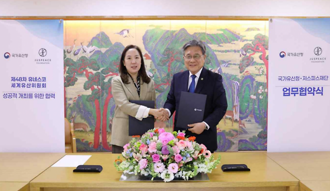 국가유산청·저스피스재단 업무협약식 현장.