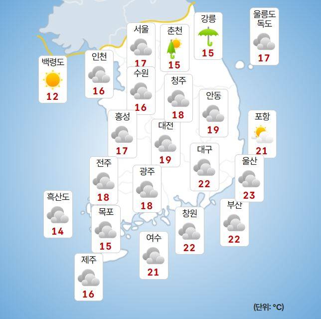 ⓒ기상청 내일(28일) 오후 날씨