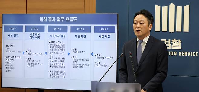 김태훈 서울중앙지검 3차장검사가 27일 서울 서초구 서울고검 브리핑실에서 검찰 과거 인권침해 사건 재심에 대한 접근 방식 개선에 대해 브리핑하고 있다./뉴시스