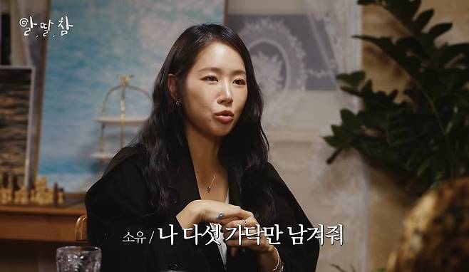 유튜브 〈알딸딸한참견〉