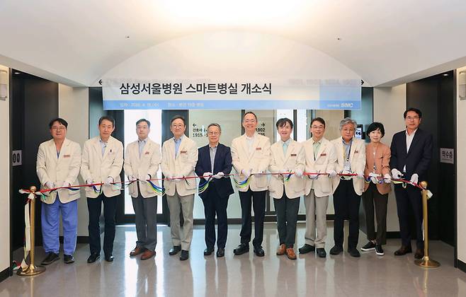 삼성서울병원은 지난 15일 스마트병실 개소식을 열었다.
