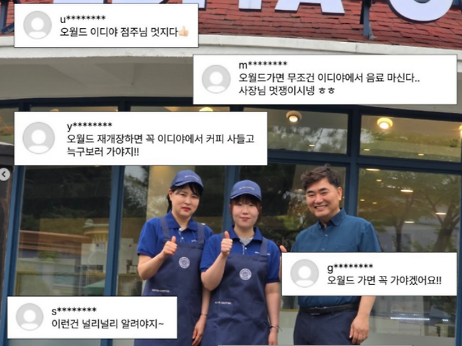 /사진=이디야 커피 인스타그램