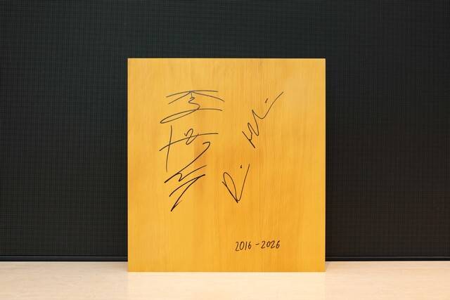 이재명 대통령에게 데미스 허사비스 구글 딥마인드 최고경영자(CEO)가 27일 선물한 바둑판. 2016년 알파고 대국 10주년을 기념해 이세돌 9단과 허사비스가 서명한 바둑판이다. 청와대 제공