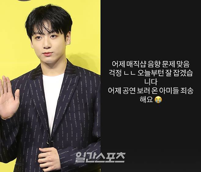 사진출처=IS포토, 정국 SNS