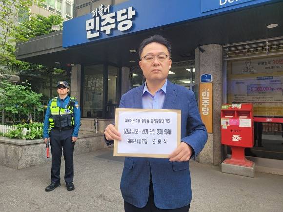 더불어민주당 연종석 충북도당 부위원장이 27일 중앙당 윤리감찰단에 이재영 예비후보 관련 제보서를 들어보이고 있다. [사진=연종석 충북도당 부위원장]