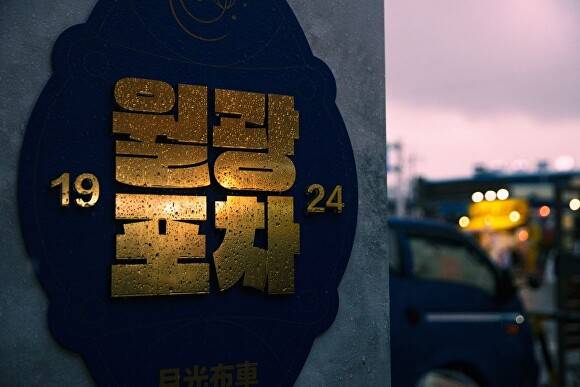 월광포차 포스터  [사진=남원시 ]