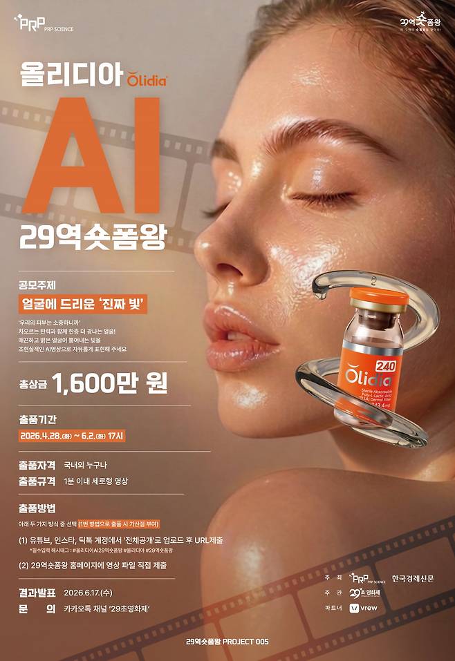 29초영화제사무국 제공