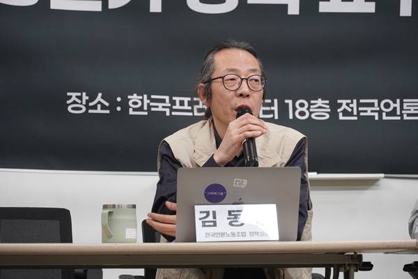 ▲전국언론노동조합은27일 오전 서울 중구 프레스센터에서 '제9회 동시지방선거 정책 요구안 발표 기자간담회'를 열었다. 발언하는 김동원 언론노조 정책실장. 사진=전국언론노동조합.