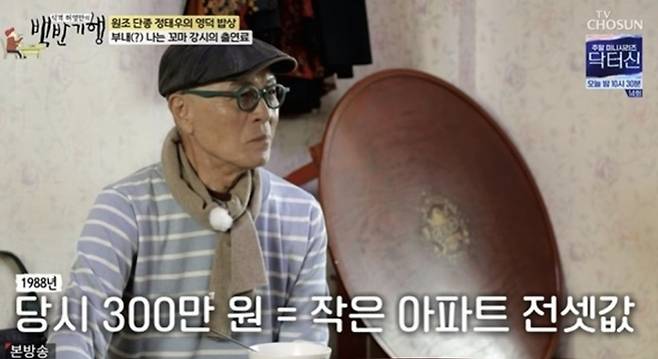 TV CHOSUN ‘식객 허영만의 백반기행’ 캡처