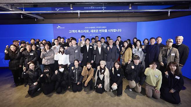 지난달 16일 SK텔레콤 고객자문단이 출범식을 마치고 기념촬영을 하고 있다. SK텔레콤.