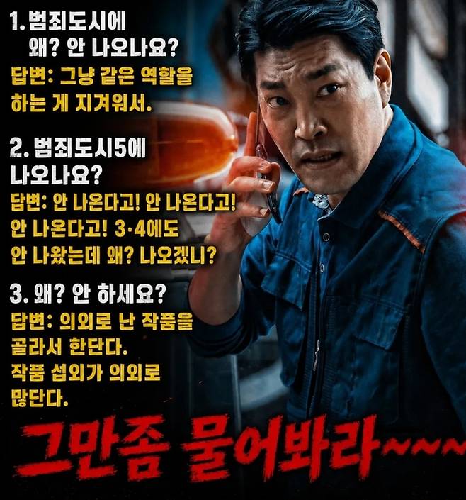 배우 최귀화가 영화 ‘범죄도시’ 시리즈에 출연하지 않는 이유를 밝혔다. [사진출처 = 인스타그램]