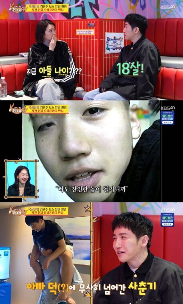 개그와 음악을 넘나드는 ‘천재 크리에이터’ 유세윤이 훌쩍 커버린 아들의 근황과 함께 독특한 훈육(?) 비법을 공개해 화제다./ KBS 2TV ‘사장님 귀는 당나귀 귀’