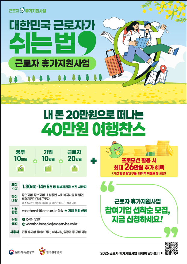 근로자휴가