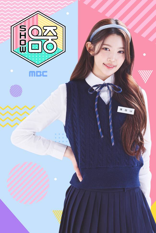 MBC ‘쇼! 음악중심’ 제공