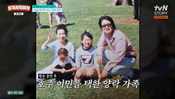 tvN STORY ‘남겨서 뭐하게’ 캡처