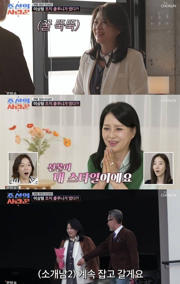 TV조선 ‘조선의 사랑꾼’