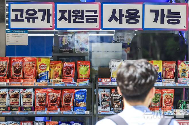 [서울=뉴시스] 정병혁 기자 = 26일 서울시내 한 편의점에 고유가 피해지원금 사용가능 안내문이 붙어있다. 2026.04.26. jhope@newsis.com