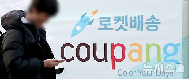 [서울=뉴시스] 김선웅 기자 = 김범석 쿠팡 Inc 의장이 오는 30일부터 이틀 간 진행되는 국회의 쿠팡 연석 청문회에 재차 불출석 의사를 밝히면서 책임 회피 논란이 거세지고 있다. 또한 쿠팡은 29일 대규모 개인정보 유출에 대한 보상안을 발표했다. 발표된 보상안에 따르면 인당 5만원씩, 피해고객 3370만 명에게 총 1조6850억원을 지급한다. 다만 이는 실제 화폐 5만원이 아닌 쿠팡 서비스별 구매 이용권으로 실질적인 보상이 아닌 '판촉 행사를 통한 소비자 기만'이라는 비판이 나오고 있다. 사진은 29일 서울 송파구 쿠팡 본사 건물 앞에 걸린 쿠팡 규탄 현수막. 2025.12.29. mangusta@newsis.com