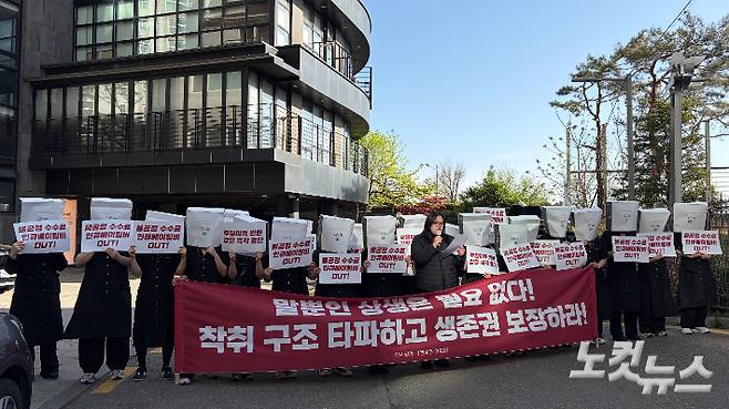 약손명가 가맹점주들이 지난 16일 오전 서울 강남구 청담동 약손명가 본사 앞에서 갑질 규탄 집회를 갖고 있다. 박인 기자