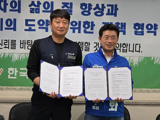한국노총 광양지역지부와 정책협약을 맺은 정인화 후보. 후보 제공